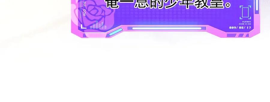 攻略暴君游戏漫画,035 她是女王2图