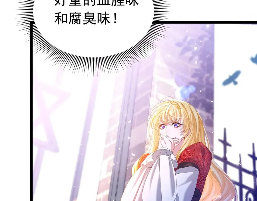 攻略暴君游戏漫画,034 又被救了1图
