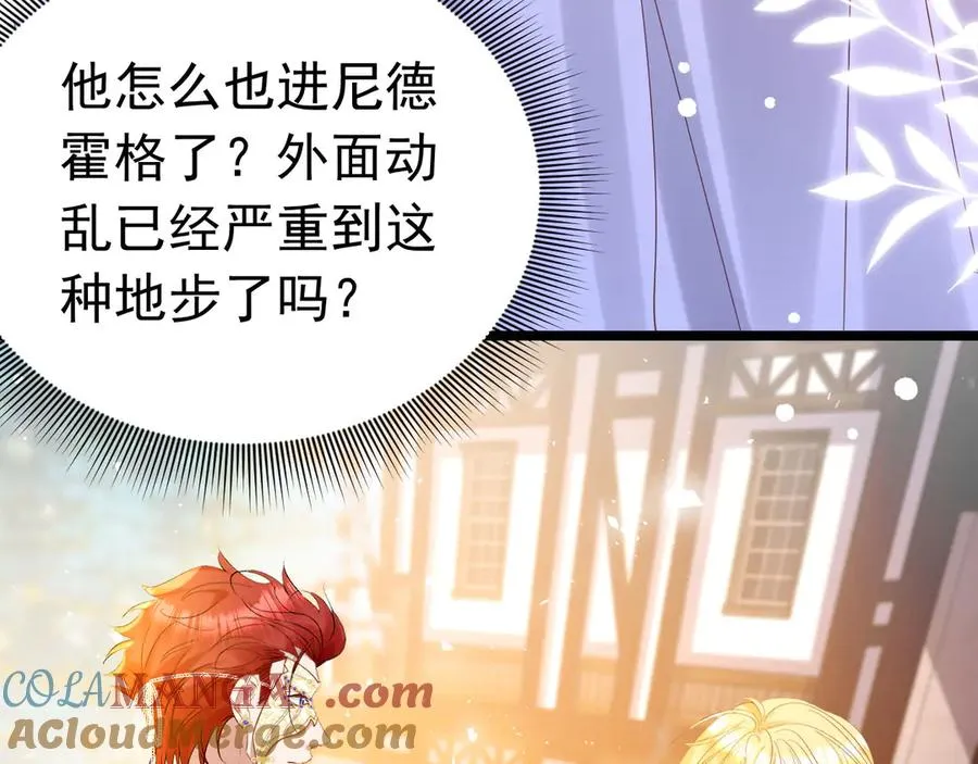 攻略暴君游戏漫画,020 情敌变多2图