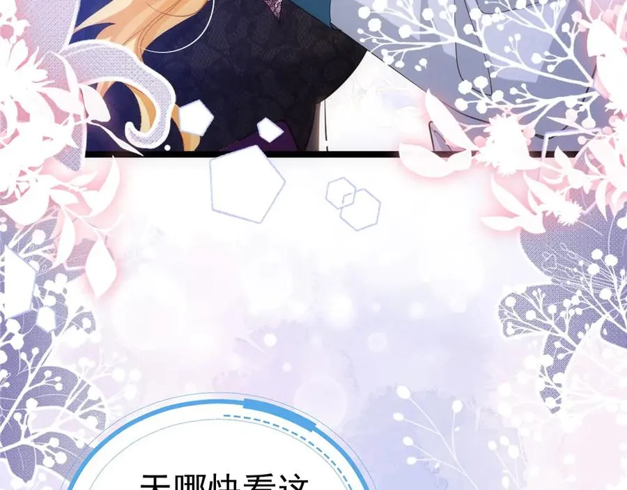 攻略暴君游戏漫画,048 永暗海域2图