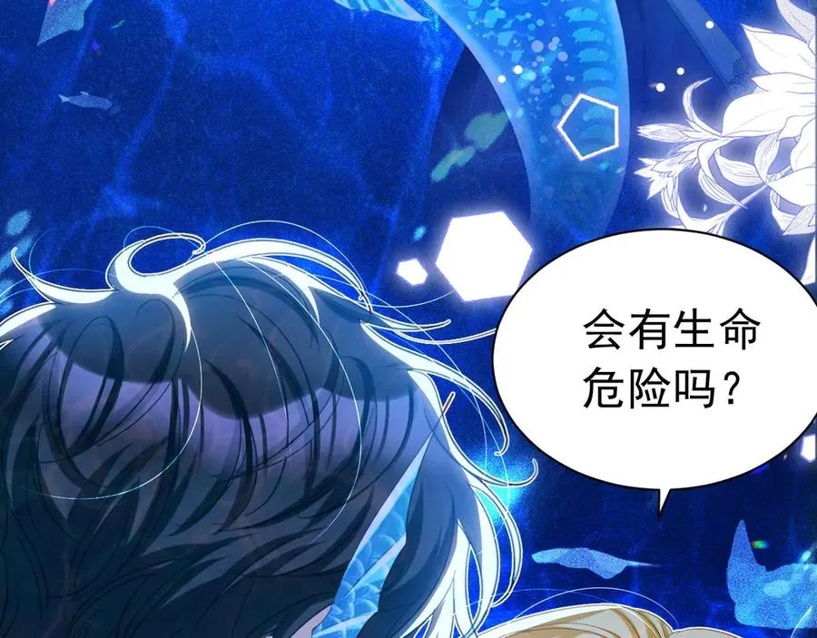 攻略暴君游戏漫画,055 人鱼溺水1图