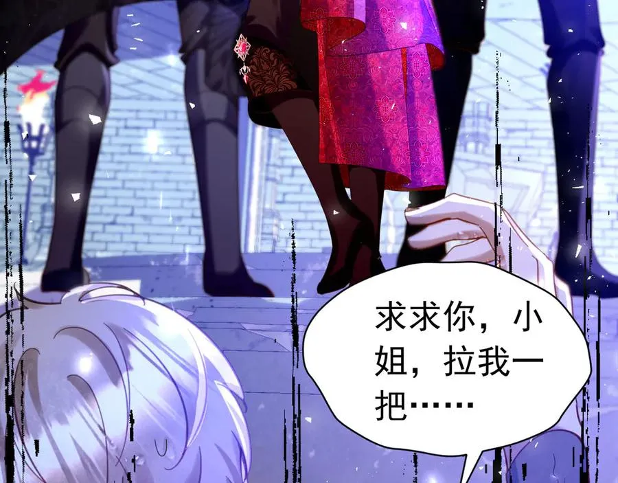 攻略暴君游戏漫画,023 黑牢乱杀1图