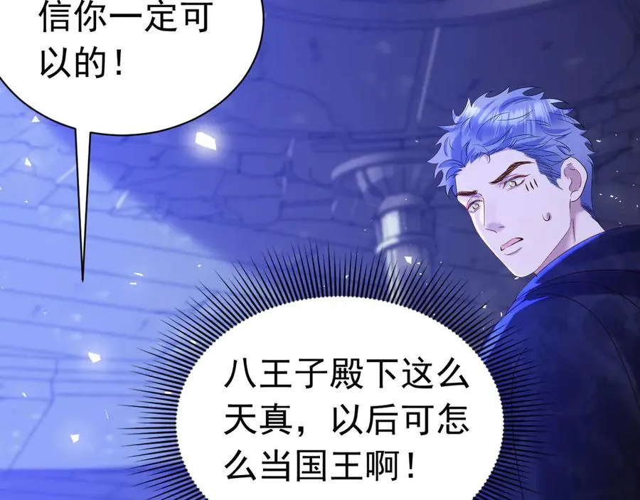 攻略暴君游戏漫画,0252图
