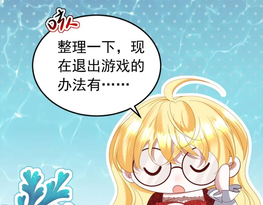 攻略暴君游戏漫画,0291图