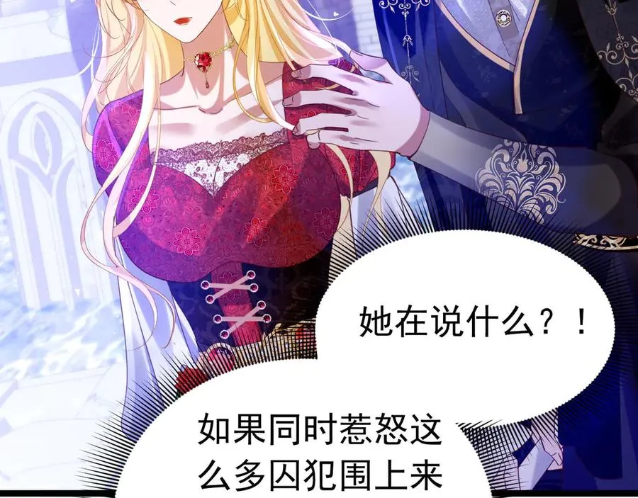 攻略暴君游戏漫画,024 下水喂鱼1图