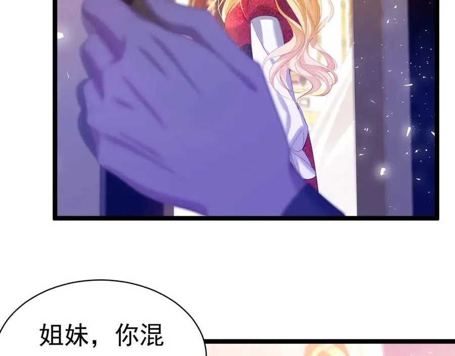 攻略暴君游戏漫画,035 她是女王2图