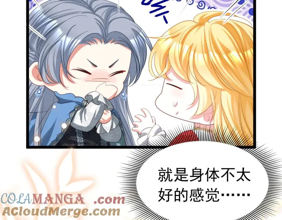 攻略暴君游戏漫画,035 她是女王2图