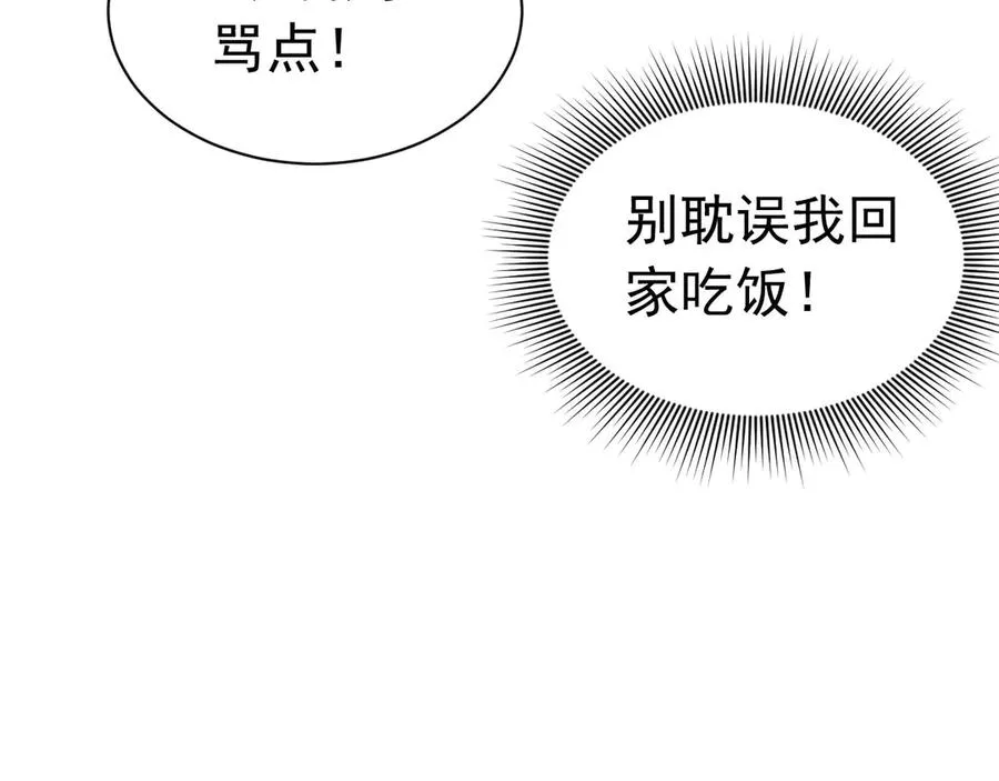 攻略暴君游戏漫画,006 剑折了？1图