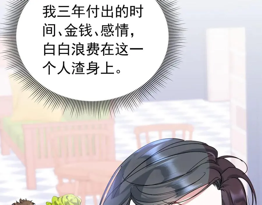 攻略暴君游戏漫画,001 双重背叛2图