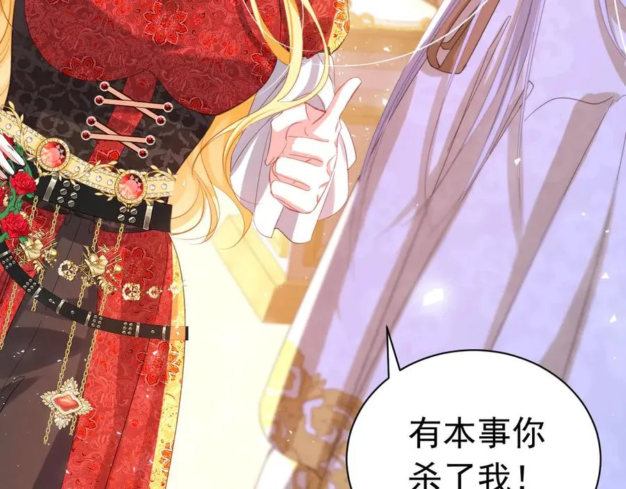 攻略暴君游戏漫画,0331图