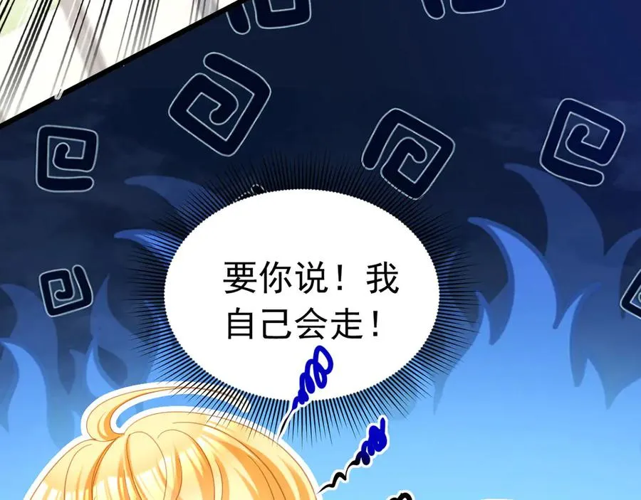 攻略暴君游戏漫画,034 又被救了1图