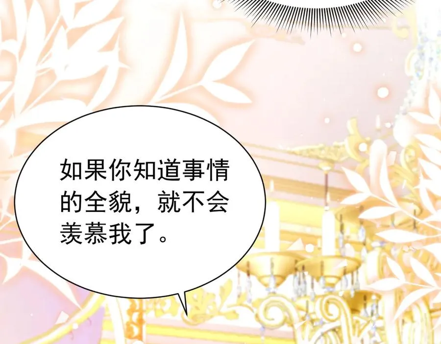攻略暴君游戏漫画,035 她是女王1图