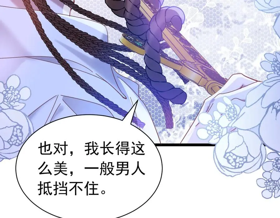 攻略暴君游戏漫画,006 剑折了？1图
