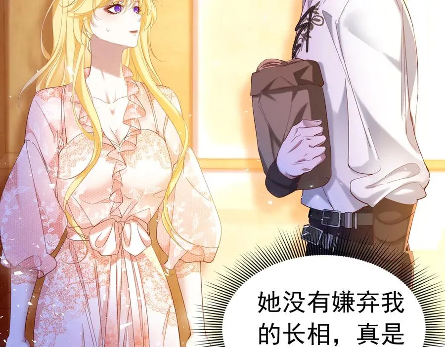 攻略暴君游戏漫画,015 黑塔钟声2图