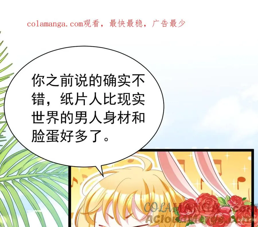 攻略暴君游戏技巧漫画,047 和谁睡1图