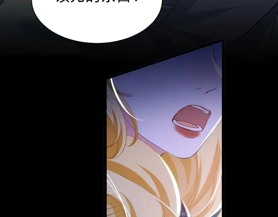 攻略暴君游戏漫画,051 海怪眼瞎1图