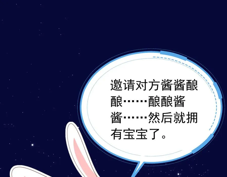 攻略暴君游戏漫画,042 心声技能1图