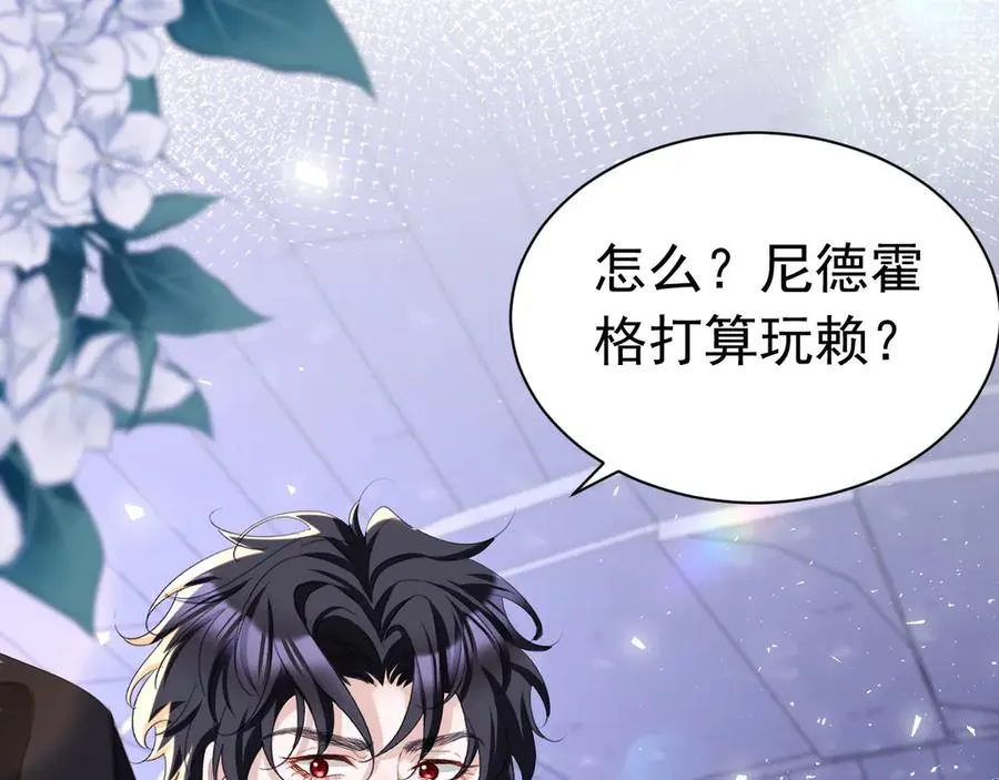 攻略暴君游戏漫画,030 活下来了2图