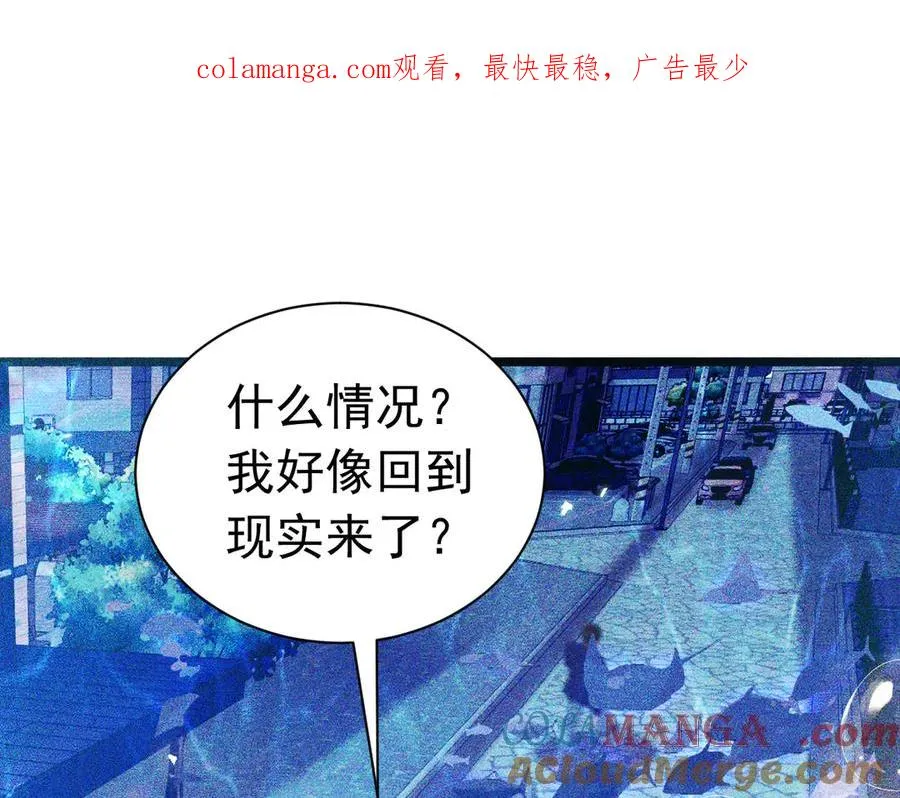 攻略暴君游戏漫画,025 现实世界1图