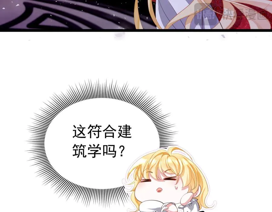 攻略暴君游戏漫画,031 教皇有请1图