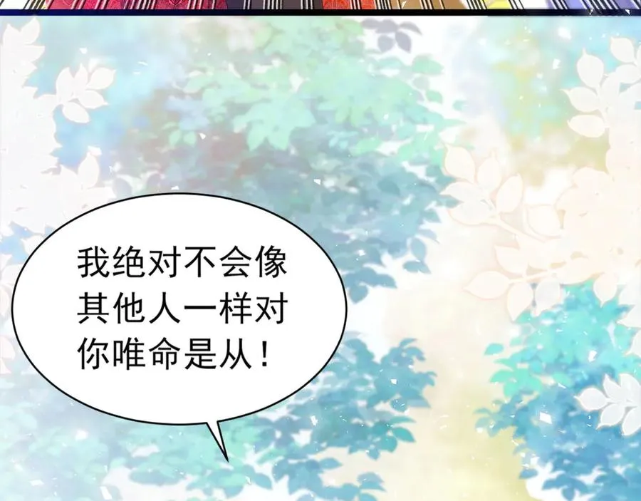 攻略暴君游戏漫画,0331图