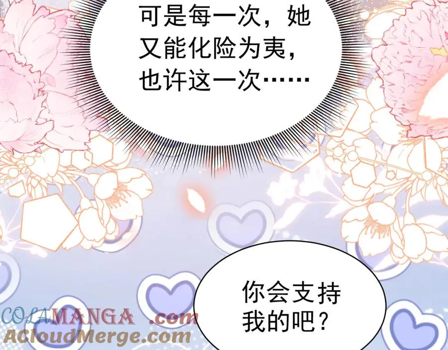 攻略暴君游戏漫画,024 下水喂鱼1图
