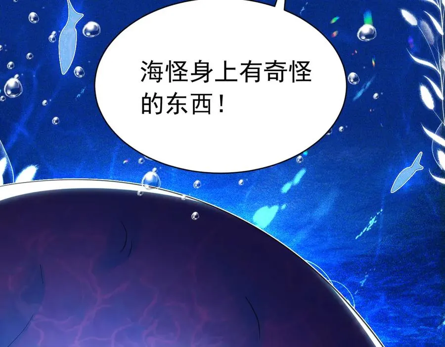 攻略暴君游戏漫画,053 支线奖励1图