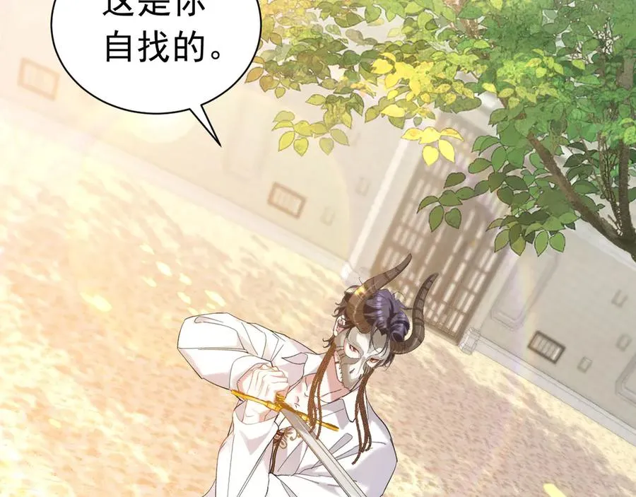 攻略暴君游戏漫画,006 剑折了？2图