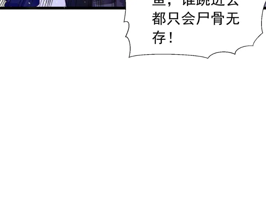 攻略暴君游戏漫画,024 下水喂鱼2图
