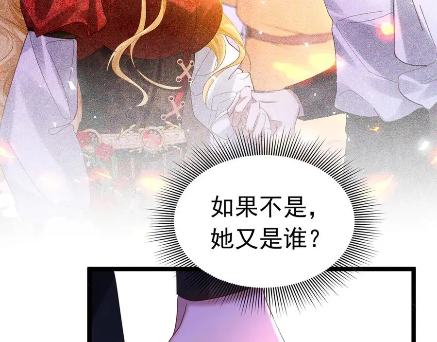 攻略暴君游戏漫画,019 救了王子2图