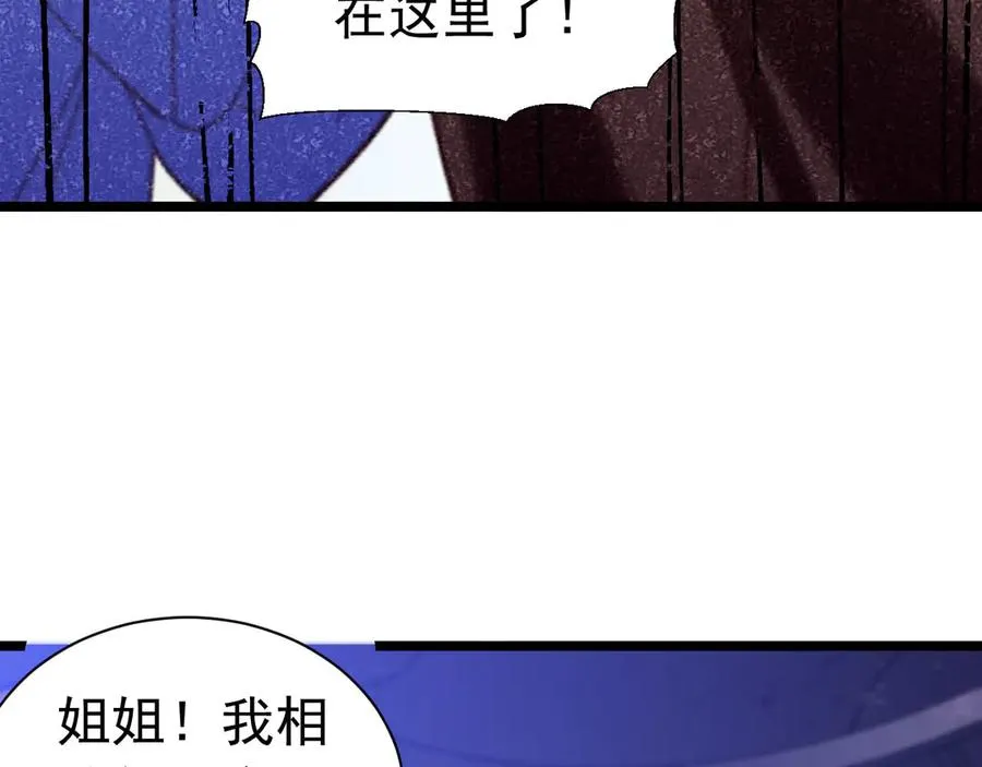 攻略暴君游戏漫画,025 现实世界1图