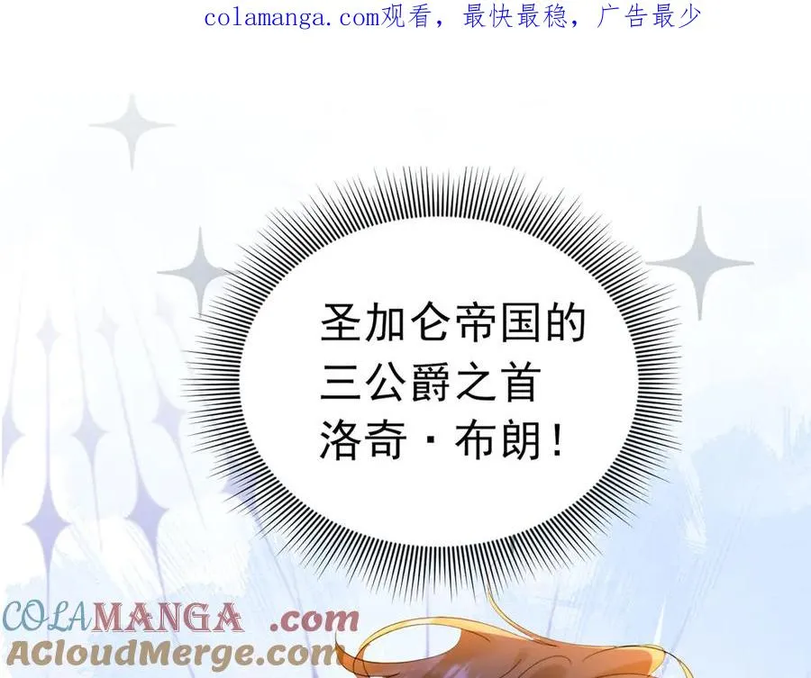 攻略暴君游戏漫画,0201图