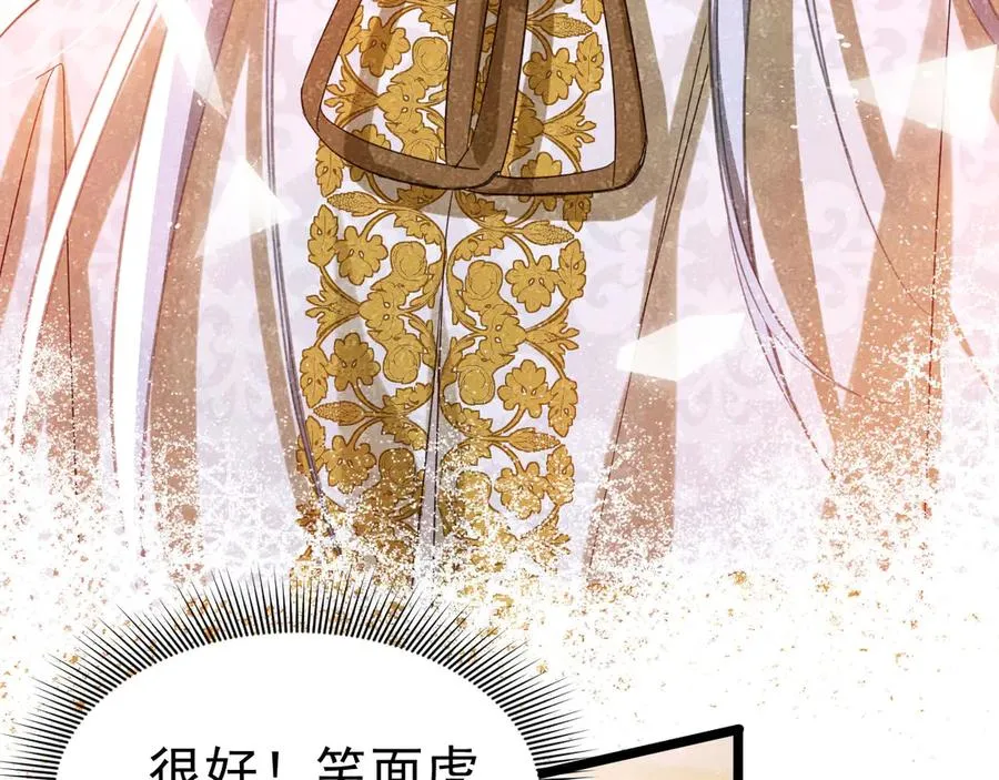 攻略暴君游戏漫画,033 故意激怒1图