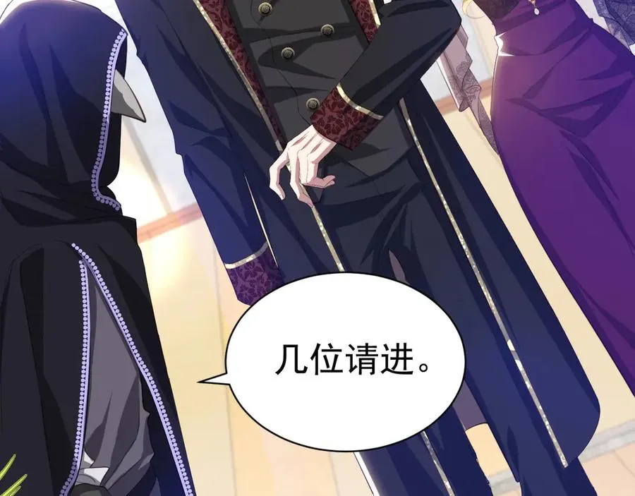 攻略暴君游戏漫画,046 出卖男色2图