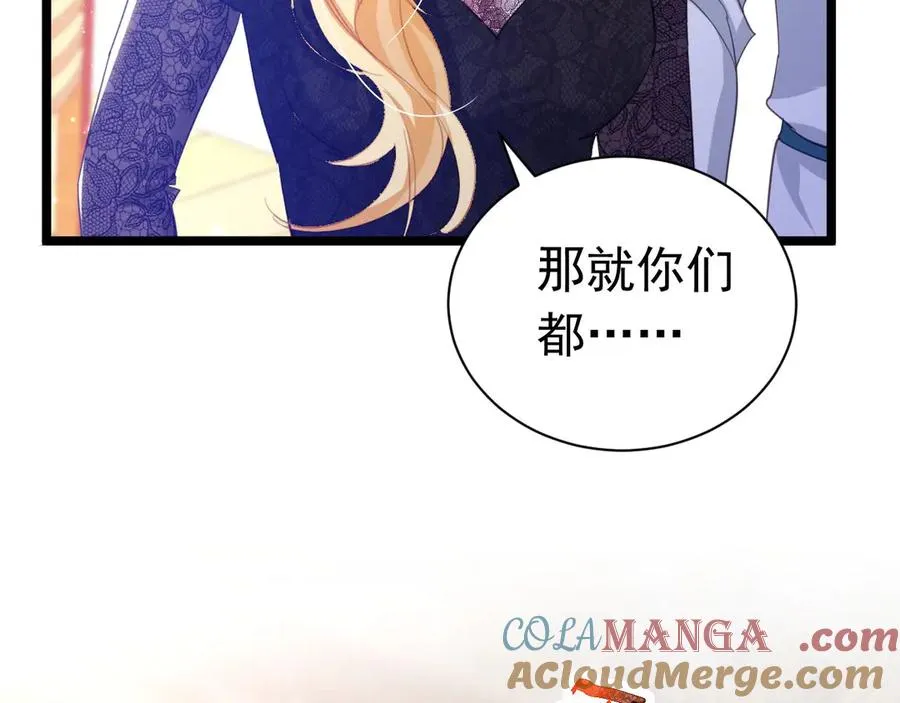 攻略暴君游戏漫画,048 永暗海域1图