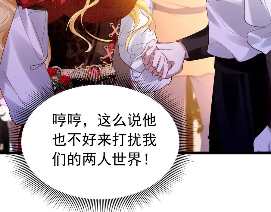 攻略暴君游戏漫画,018 我替你死1图