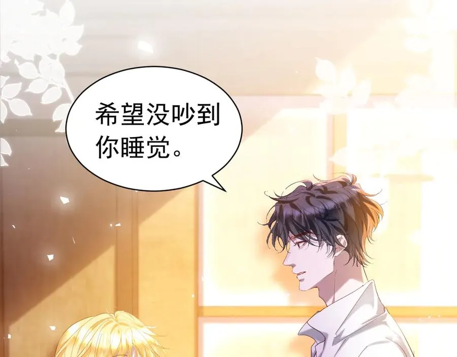 攻略暴君游戏漫画,015 黑塔钟声1图