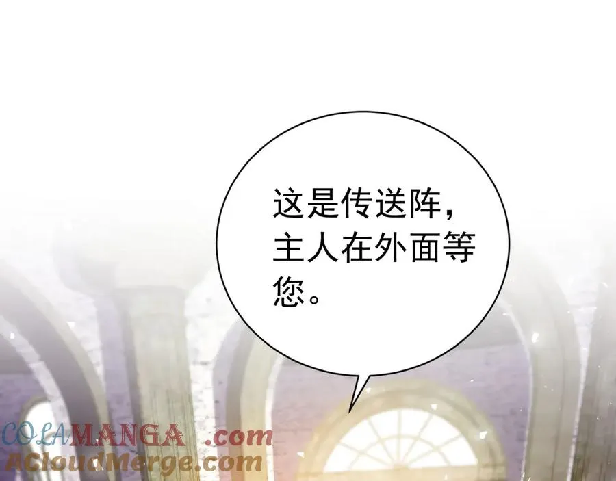 攻略暴君游戏漫画,0311图