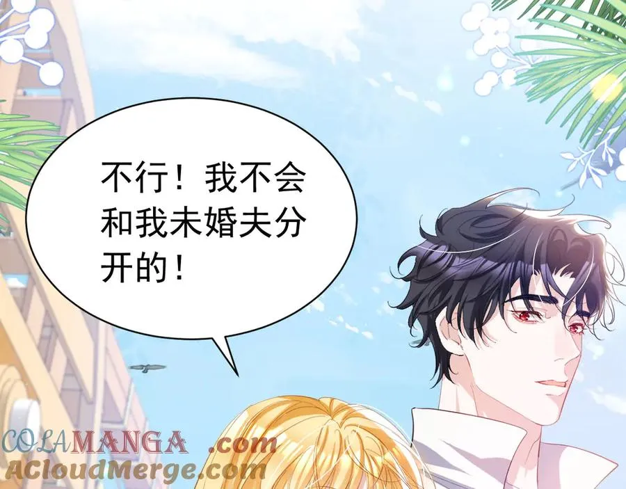 攻略暴君游戏漫画,045 霸总情人1图