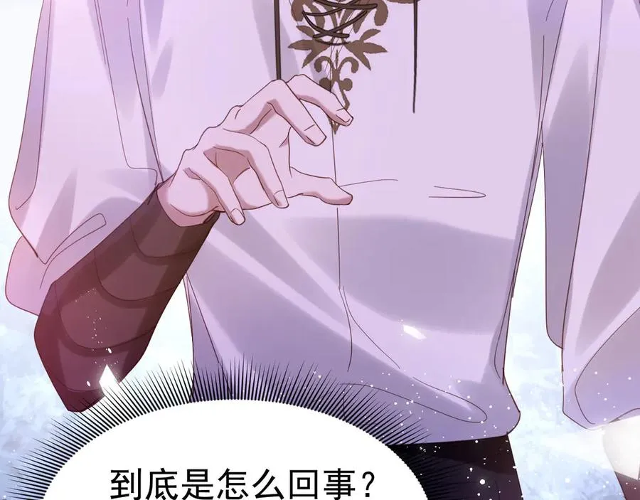 攻略暴君游戏漫画,018 我替你死2图