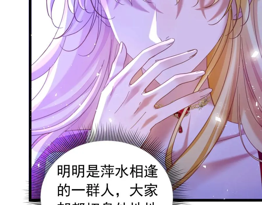 攻略暴君游戏漫画,0221图