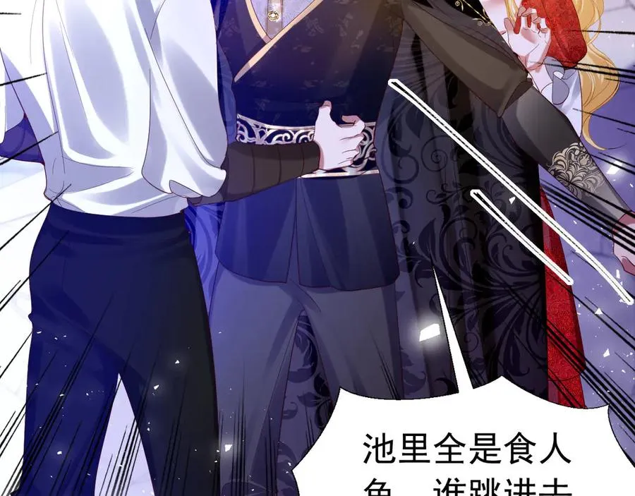 攻略暴君游戏漫画,024 下水喂鱼1图