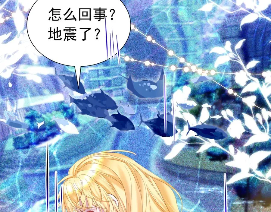 攻略暴君游戏漫画,026 人鱼美男1图