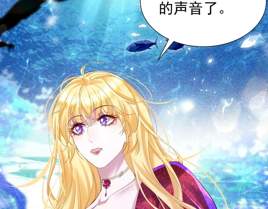 攻略暴君游戏漫画,026 人鱼美男1图