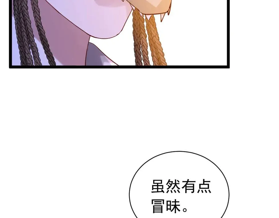 攻略暴君游戏漫画,013 阴谋诡计2图