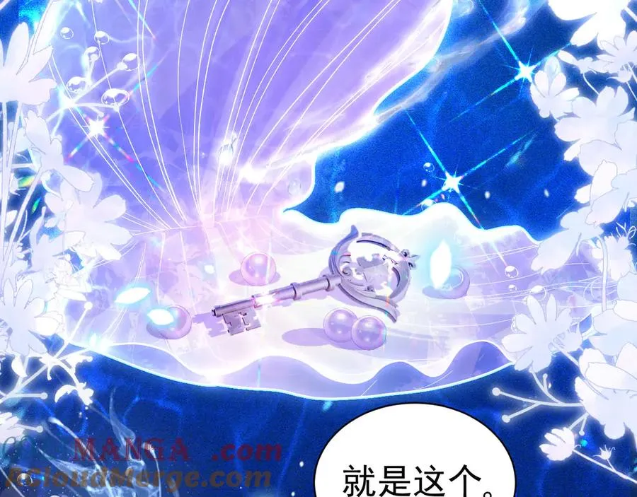 攻略暴君游戏漫画,0291图