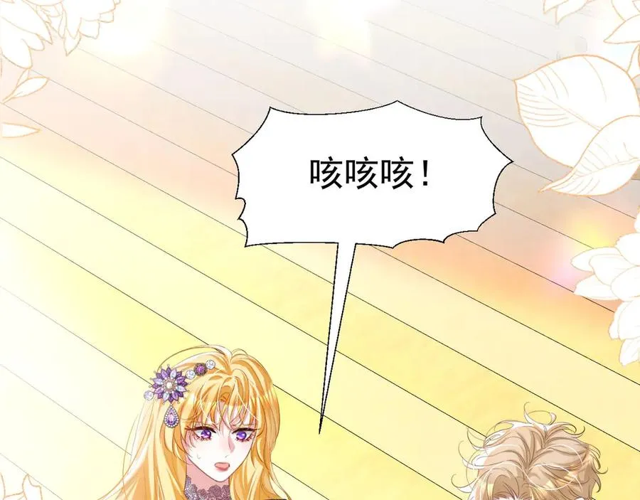 攻略暴君游戏漫画,056 作为男人1图