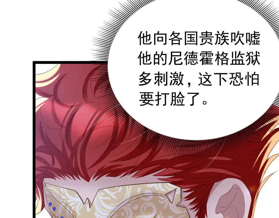 攻略暴君游戏漫画,030 活下来了1图