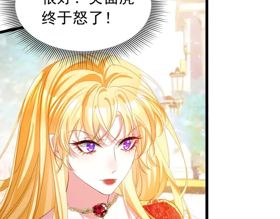 攻略暴君游戏漫画,0332图