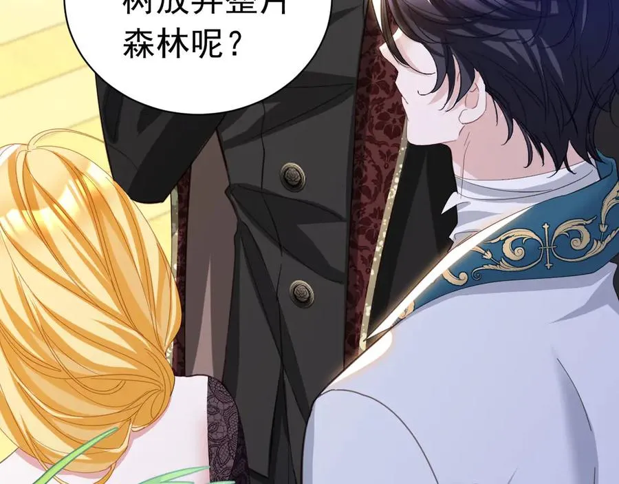 攻略暴君游戏漫画,046 出卖男色1图